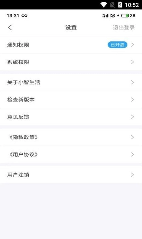 小智生活安卓版图2