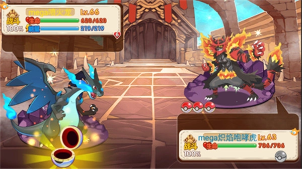 口袋妖怪梦的延续最新版图1