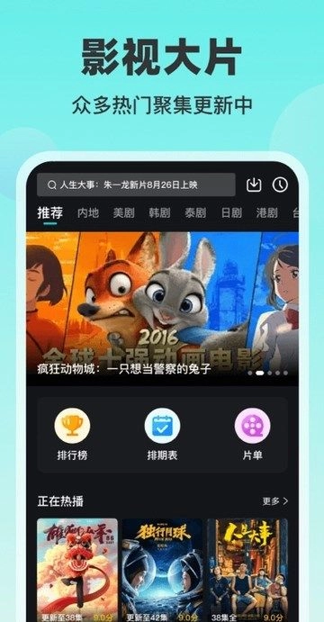 蓝兔影评无广告版图2