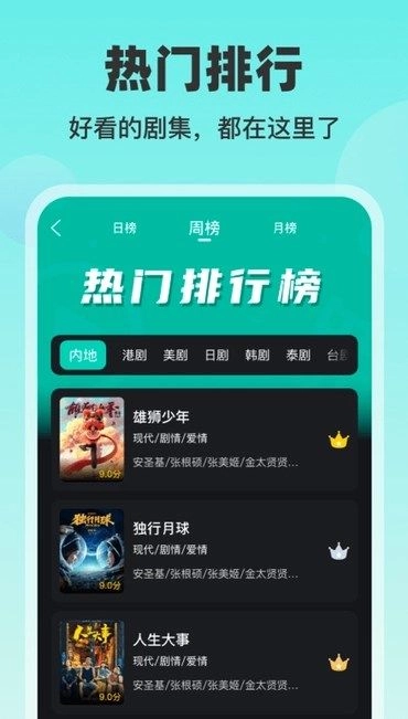 蓝兔影评无广告版图3