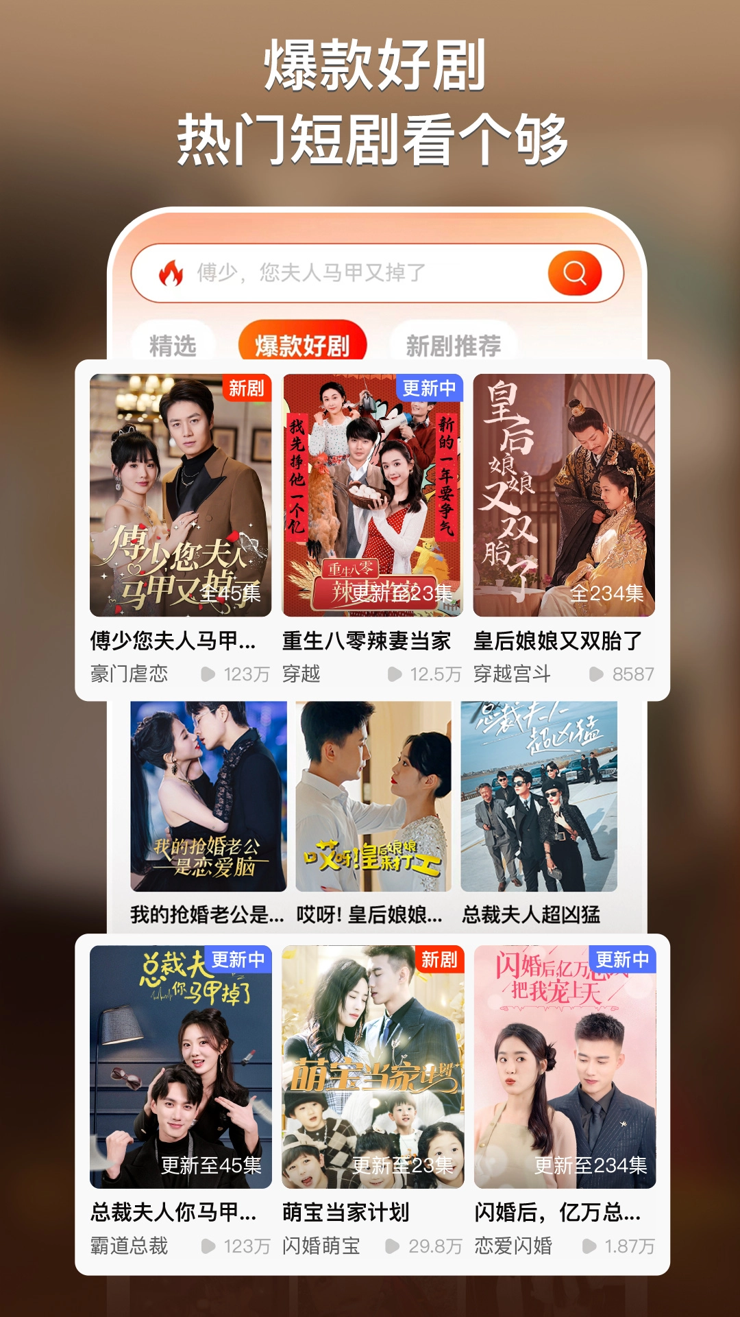 来看短剧红包版图2