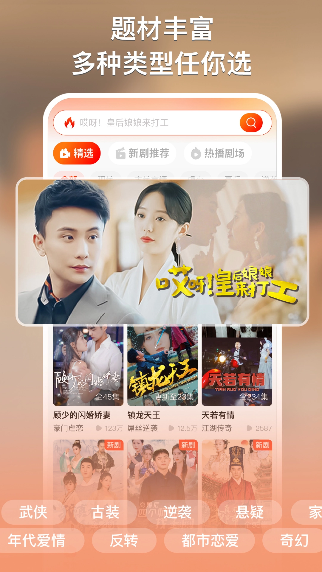 来看短剧红包版图3