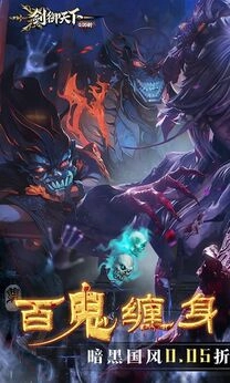 剑御天下折版(1)