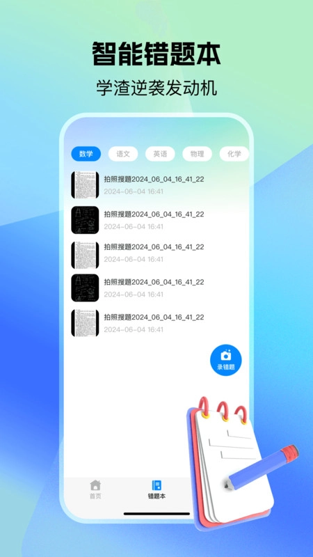 小猴作业搜答案图2