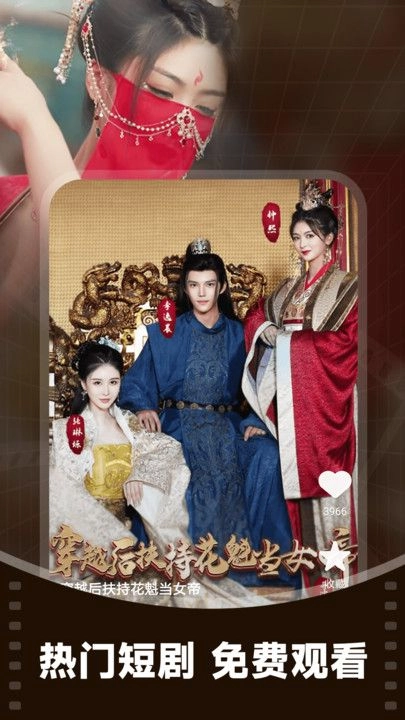 西瓜免费看短剧图1