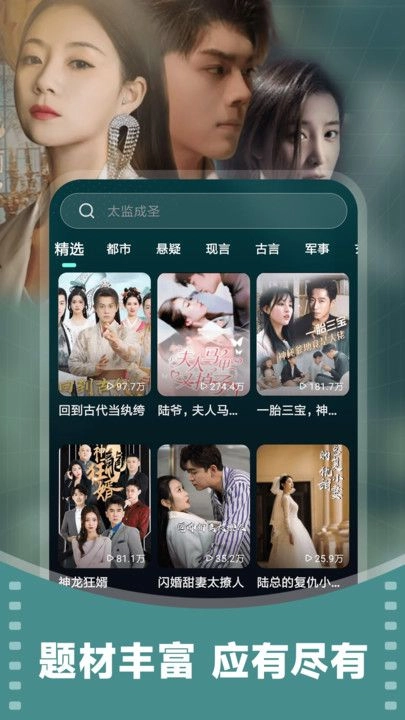 西瓜免费看短剧图2