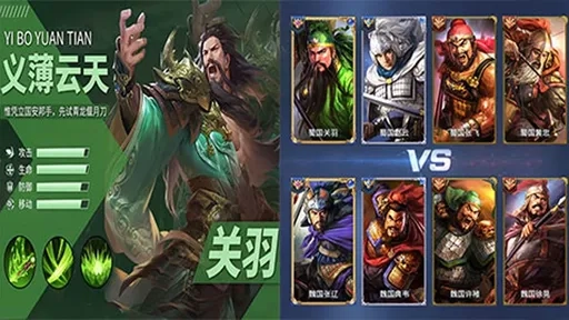 骑战三国最新版(1)