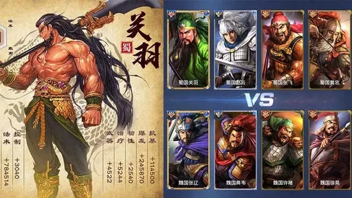 骑战三国最新版(3)