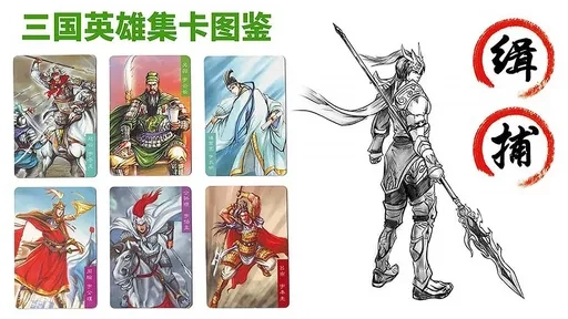 骑战三国最新版(2)