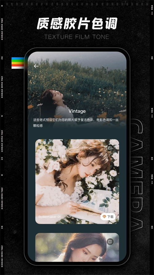 ProCCD复古相机最新版图2