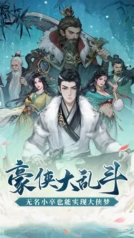 豪侠大乱斗版图1