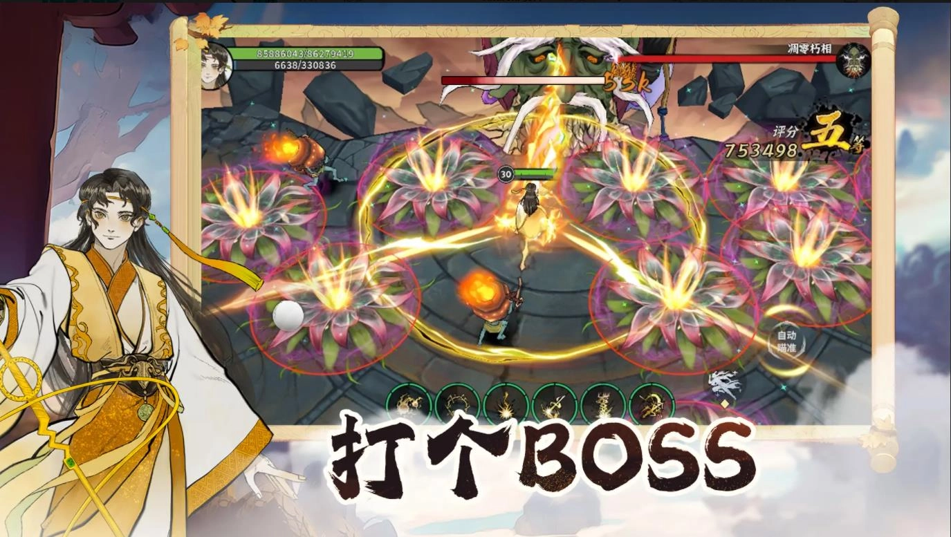 御剑封魔taptap版图3