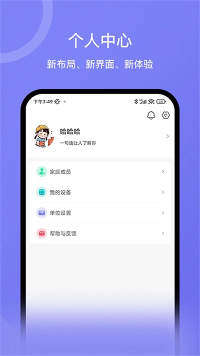 安晶生活最新版