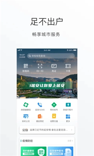 i延安图4