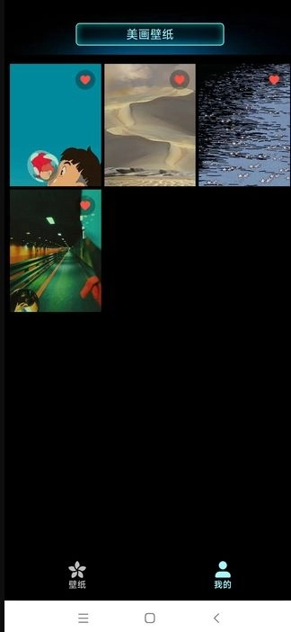 美画壁纸图3