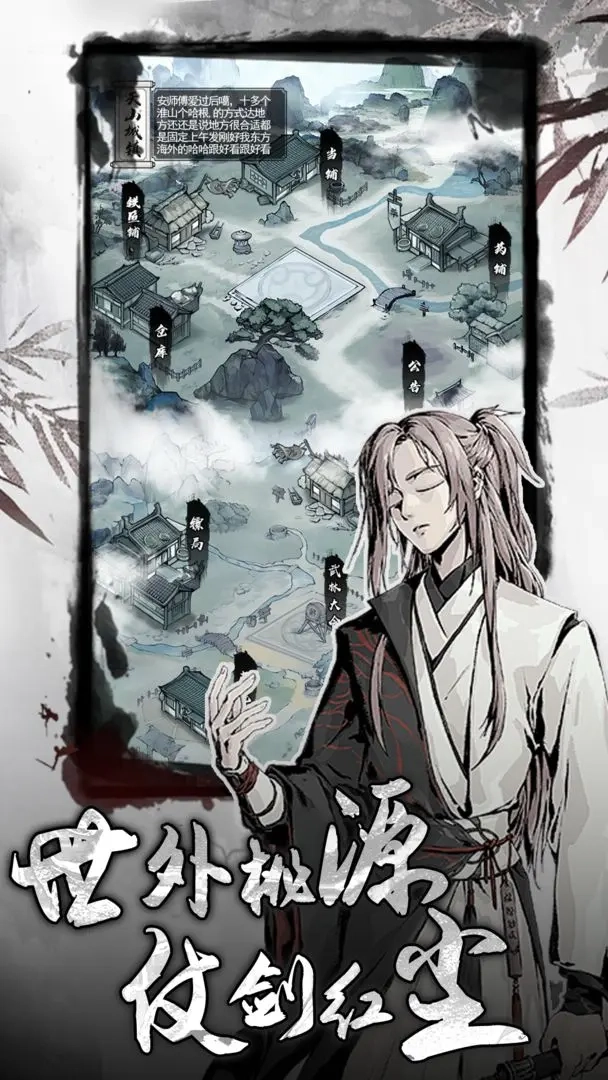 侠客游taptap版图1