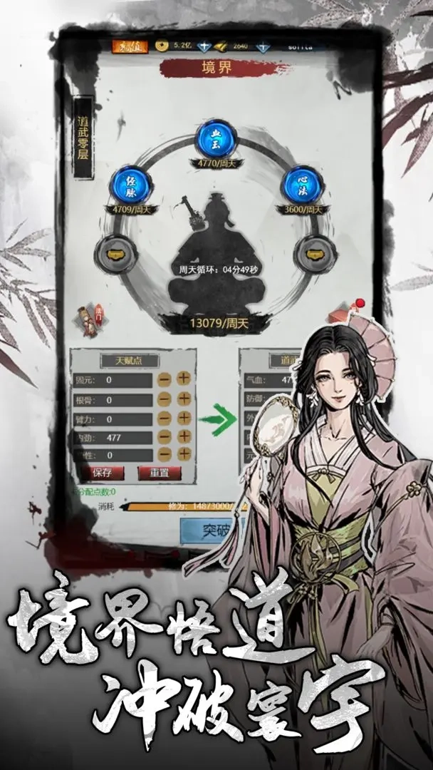 侠客游taptap版图2