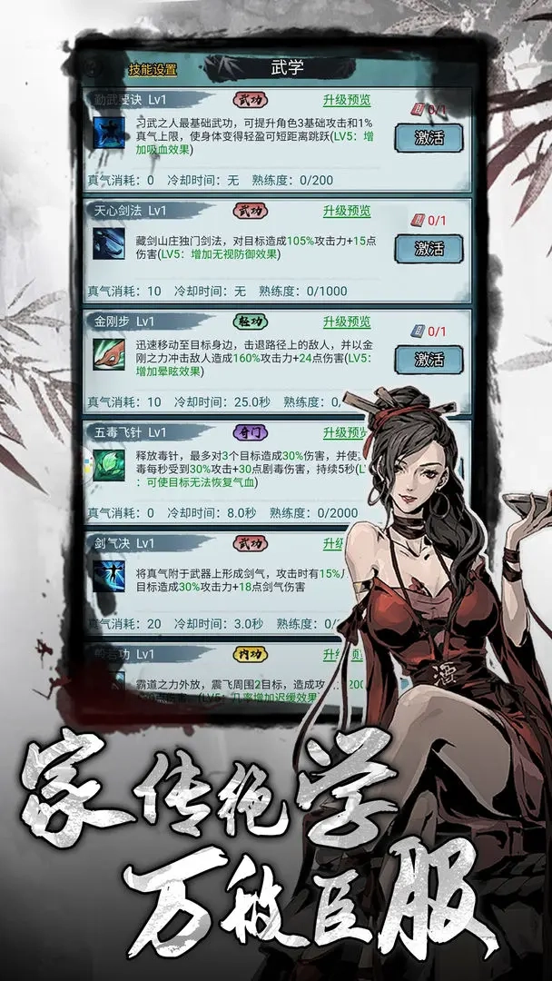 侠客游taptap版图5