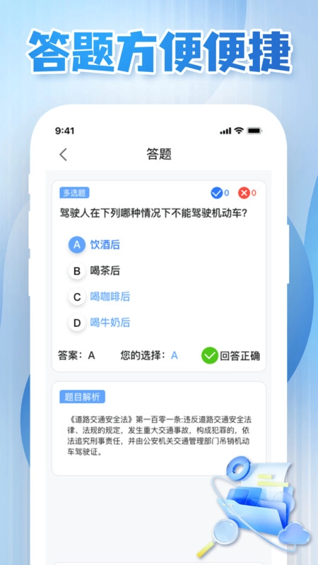 驾驶学习指南图1
