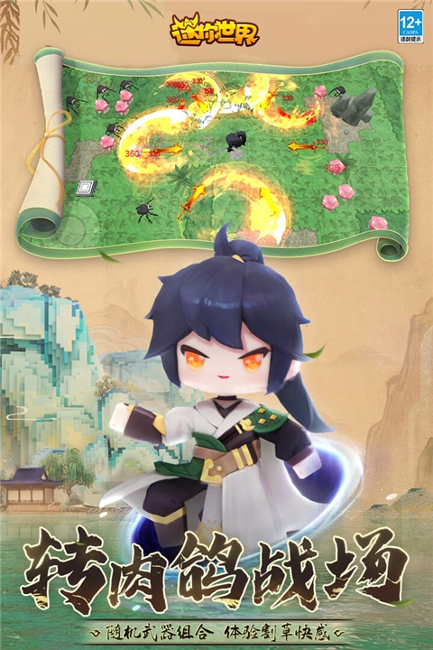 迷你世界端午版(3)