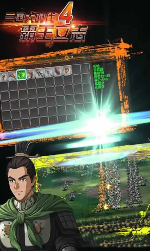 三国大时代4无敌 (1)