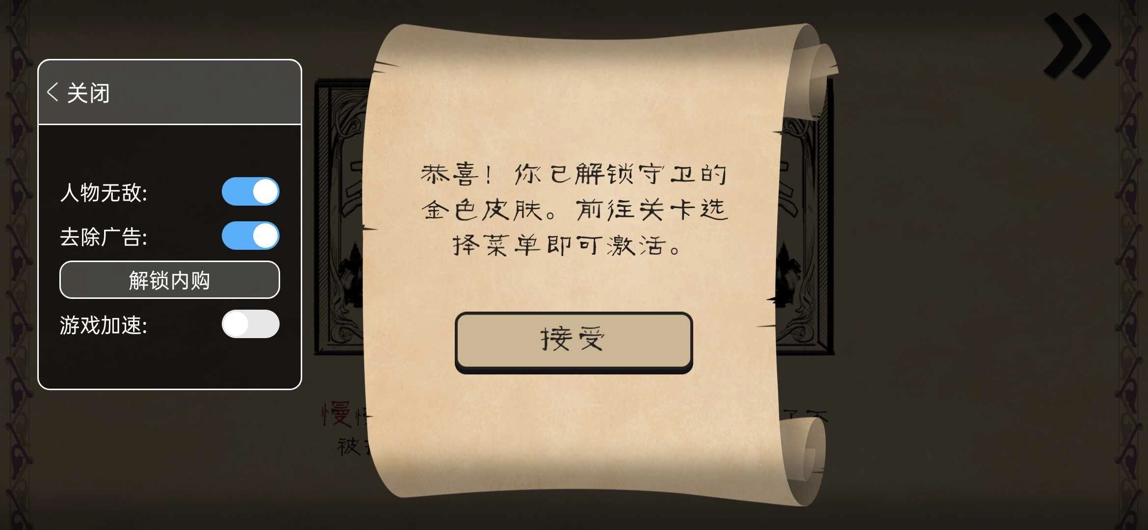 愤怒的国王黑客模组.2图4