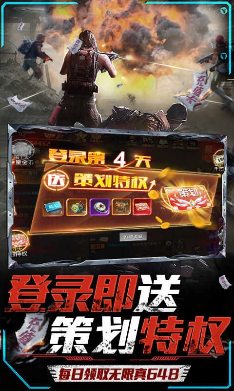 文明曙光红包版图4