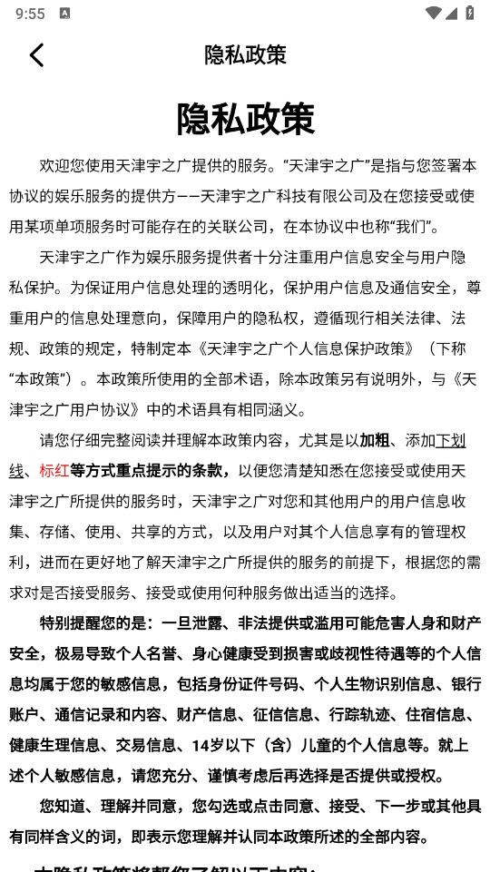 去云吧安卓版图1