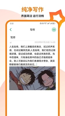 万卷写作助手图2