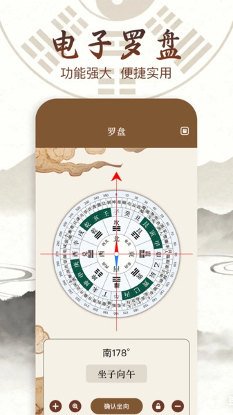 梅花易数排盘图1