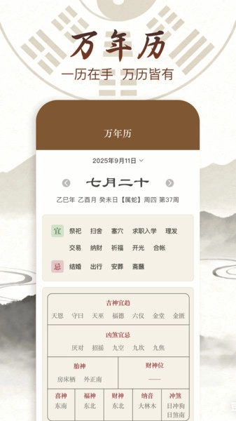 梅花易数排盘图2