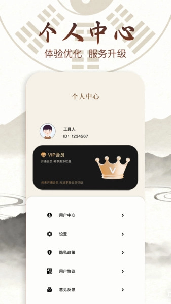 梅花易数排盘图4