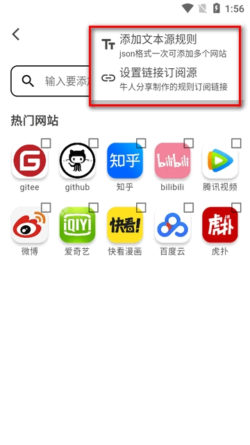 星so浏览器图3