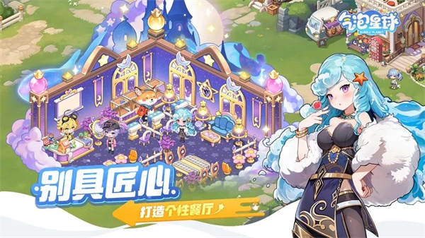 气泡星球九游版(1)