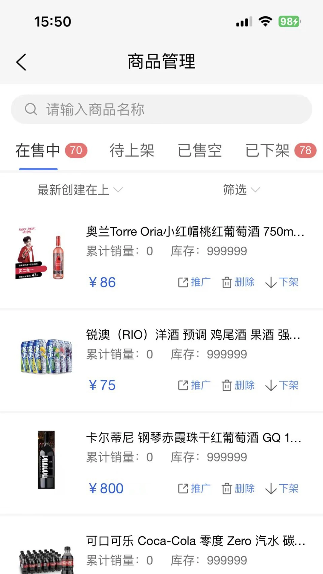 云创邦商家助手图4