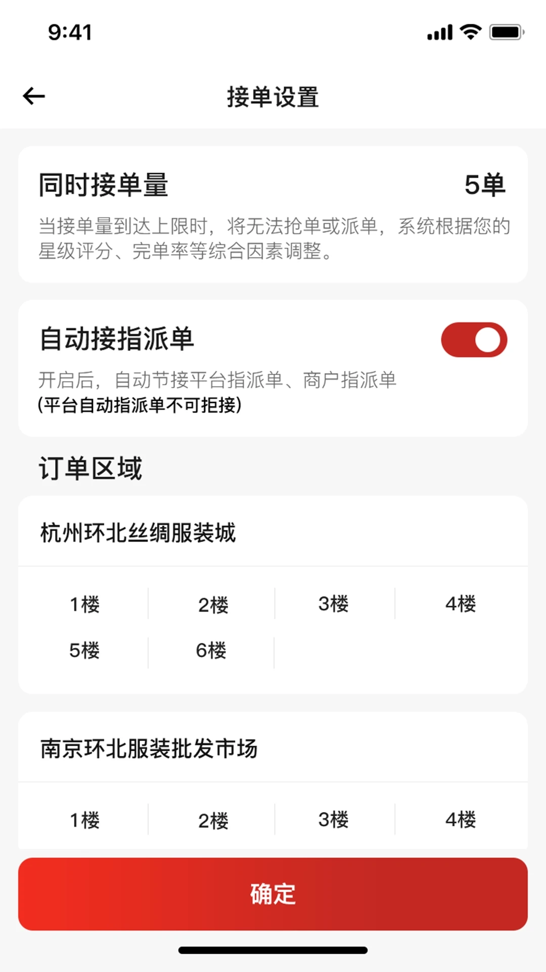 丽达通拉包工版截图2