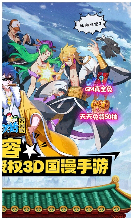 十万个冷笑话安卓版3