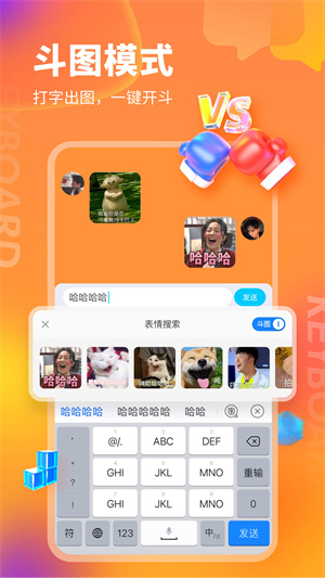 kk键盘安卓版截图3