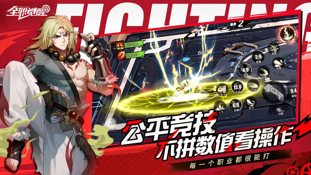 全职觉醒最新版截图0