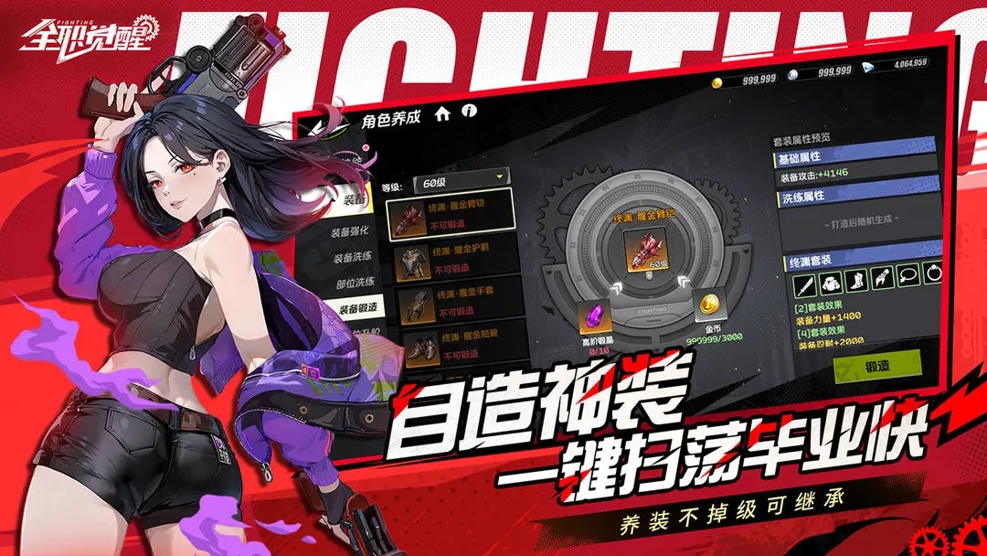 全职觉醒最新版截图4