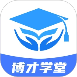 博才学堂2026