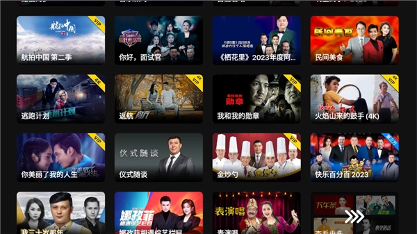 sinzarTV电视版图2