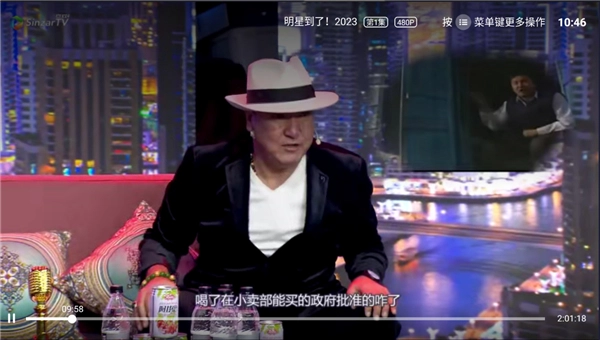 sinzarTV电视版图1