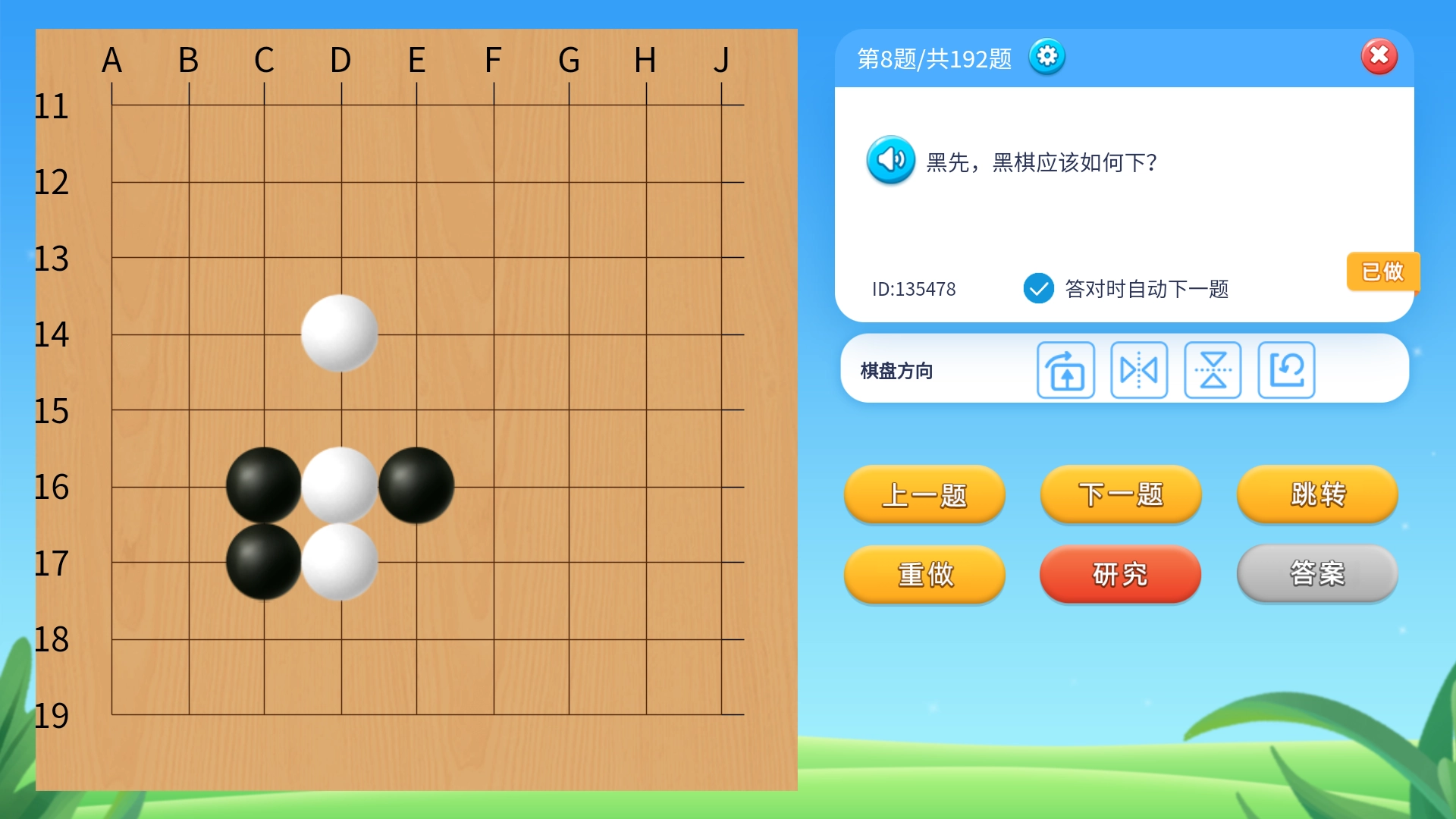 围棋实训图2