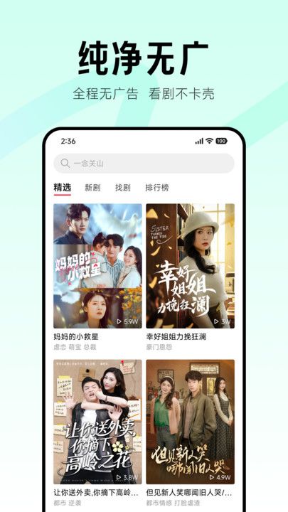 围观短剧截图