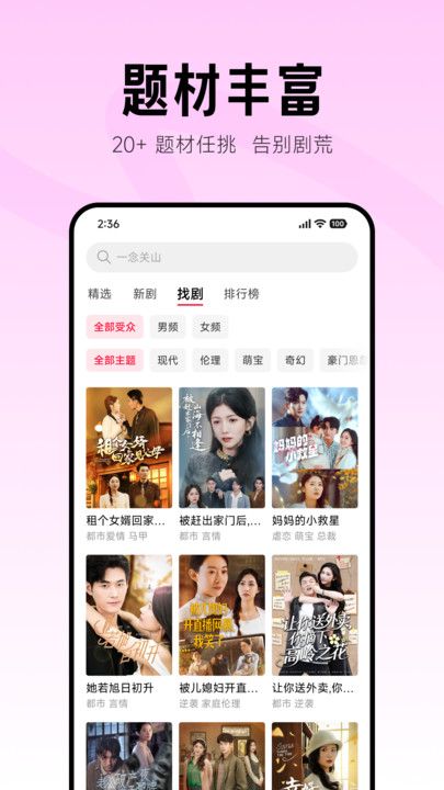 围观短剧截图