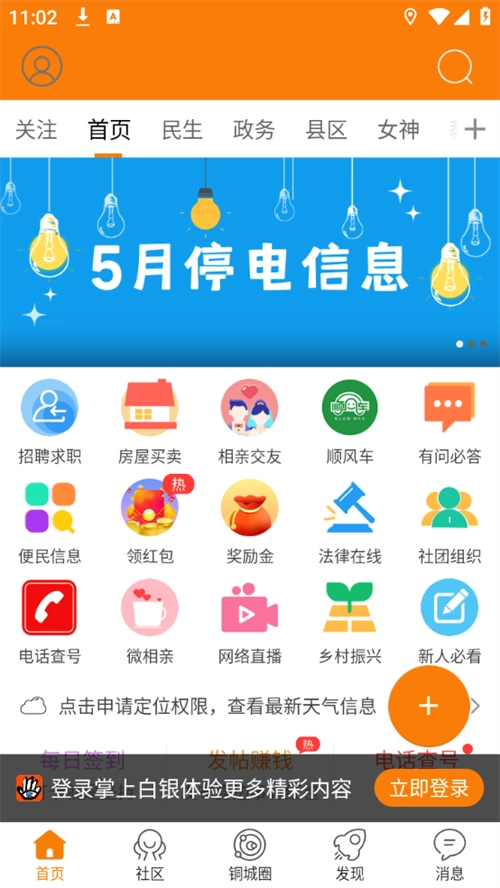掌上白银手机版图3