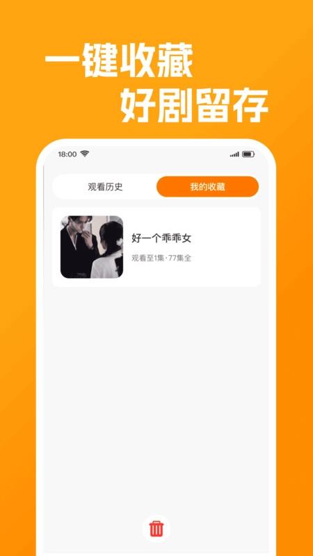 免费好看短剧图3