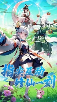 无双小师妹测试版图4