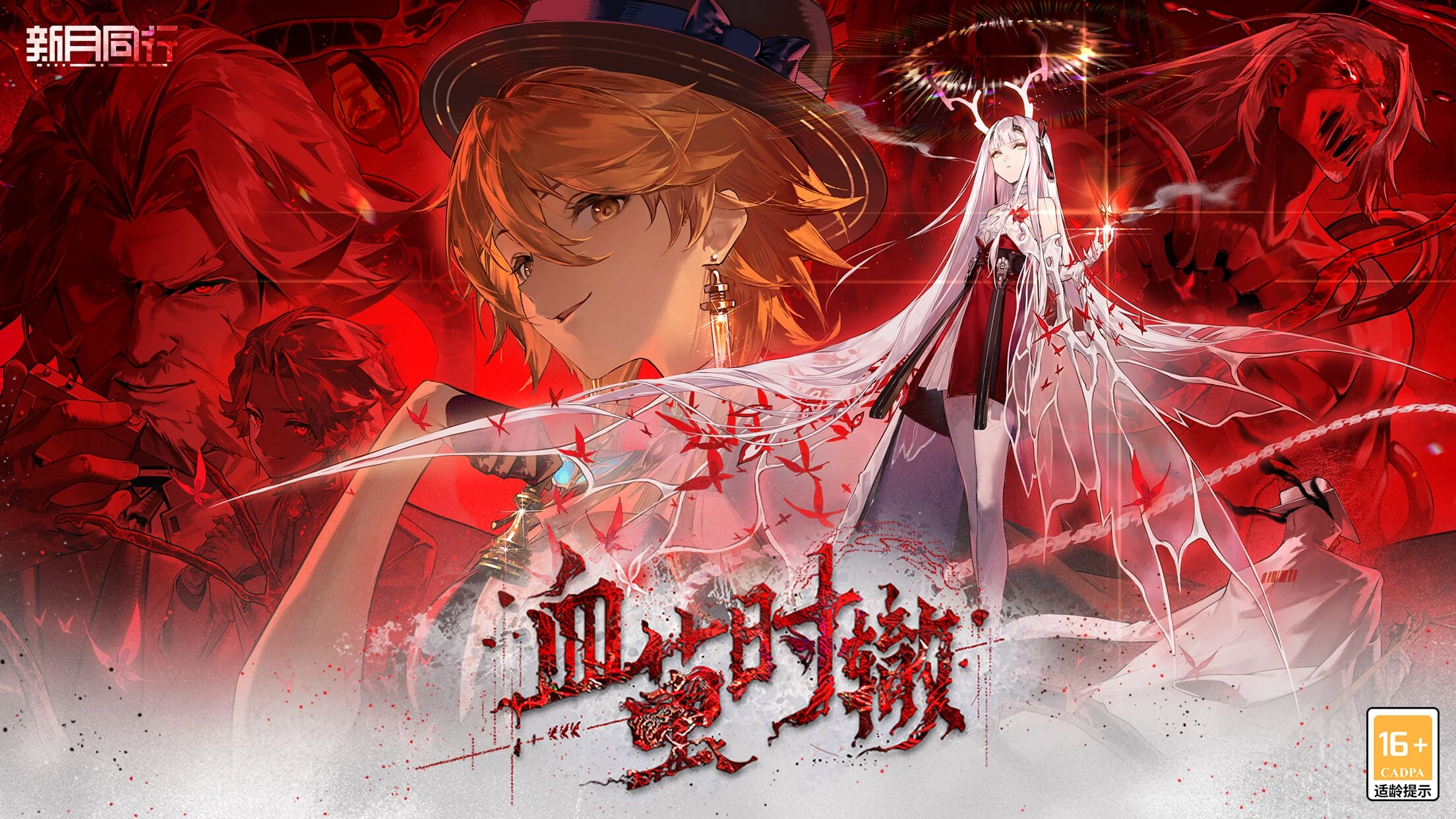 新月同行最新版(1)